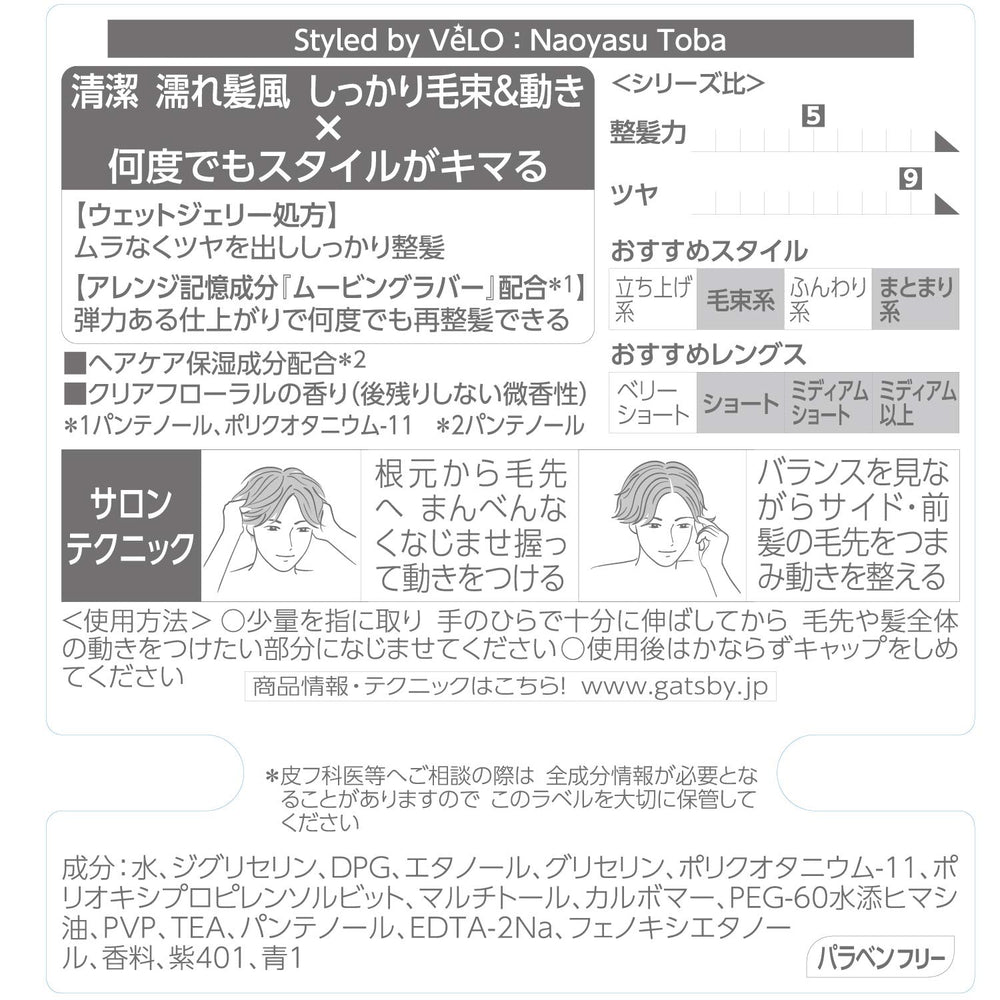 GATSBY caoutchouc mouvant, produit fabriqué au Japon et sans parabènes.