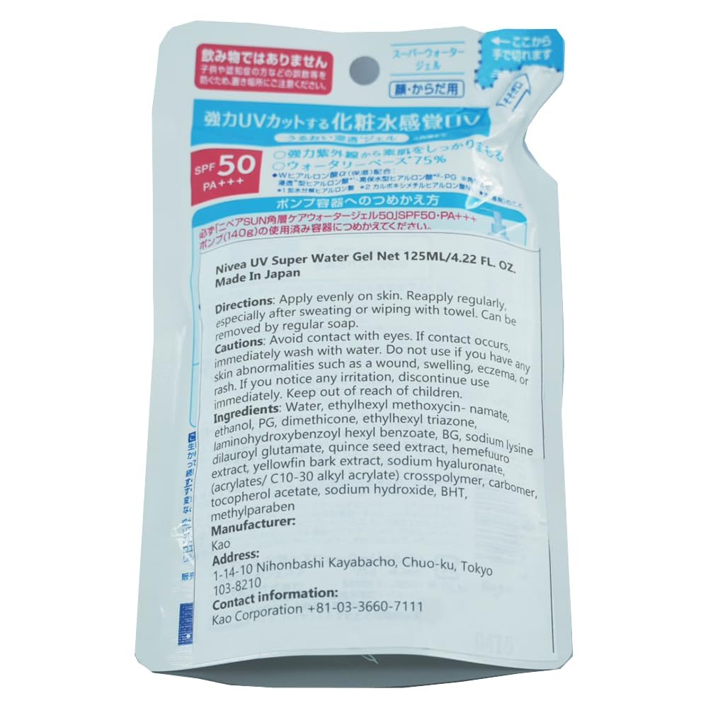 Ghibili protection UV SPF50 PA+++ pour visage et corps