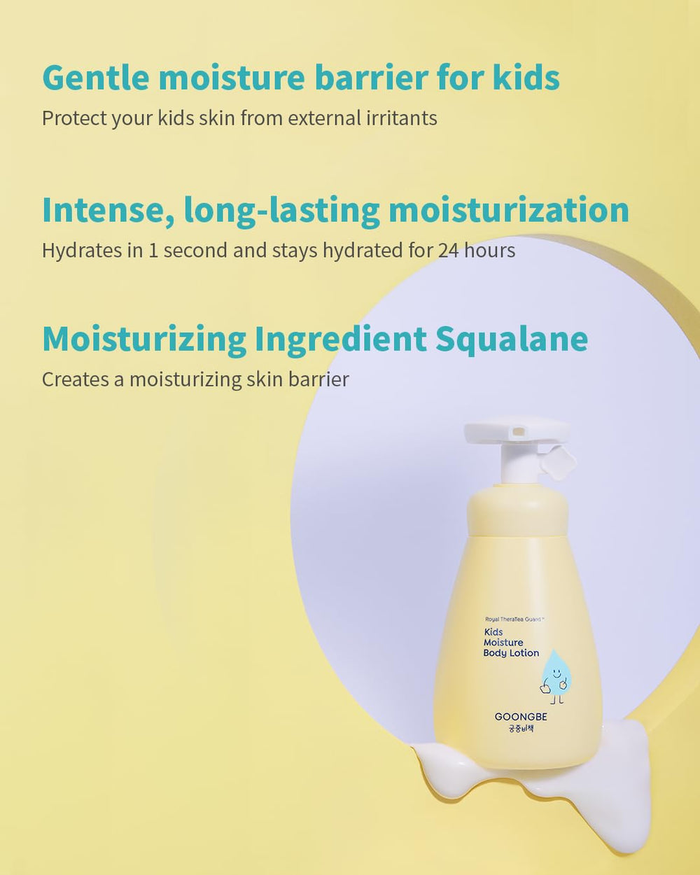 GOONGBE emballage lotion enfant, packaging clair et sûr pour la routine quotidienne.