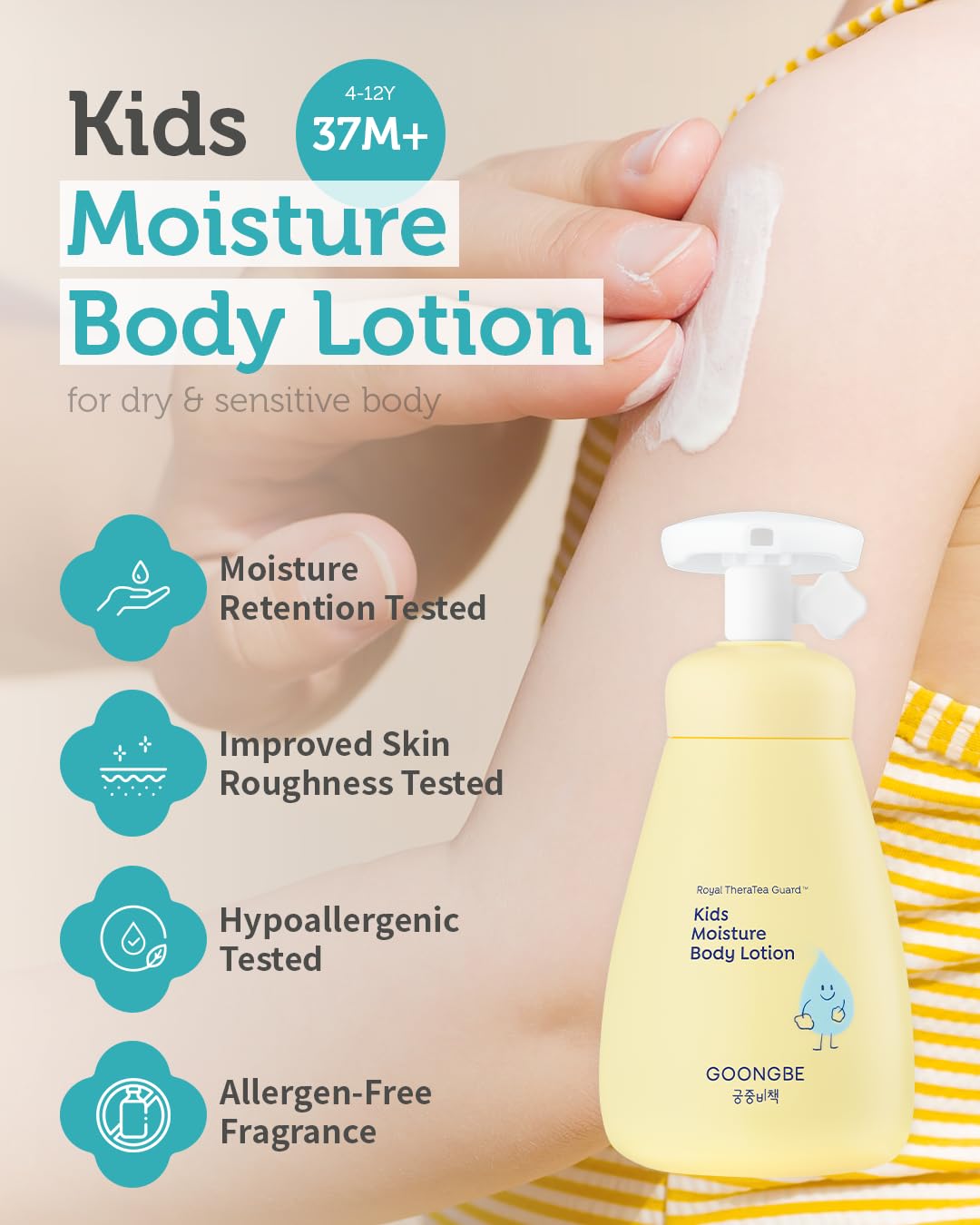 GOONGBE lotion hydratante enfant, application rapide et texture légère pour la peau.