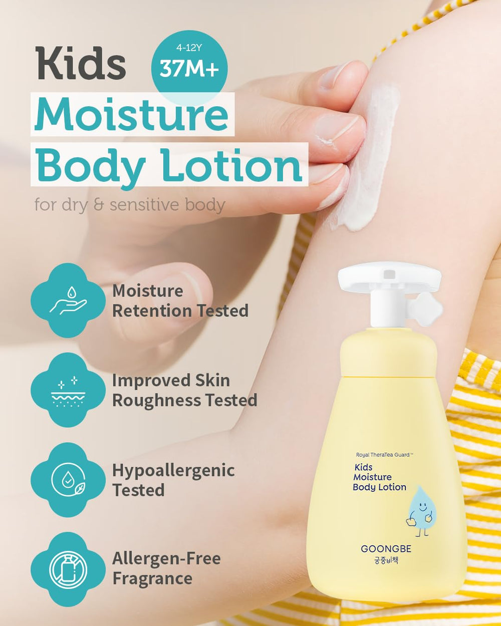 GOONGBE lotion hydratante enfant, application rapide et texture légère pour la peau.