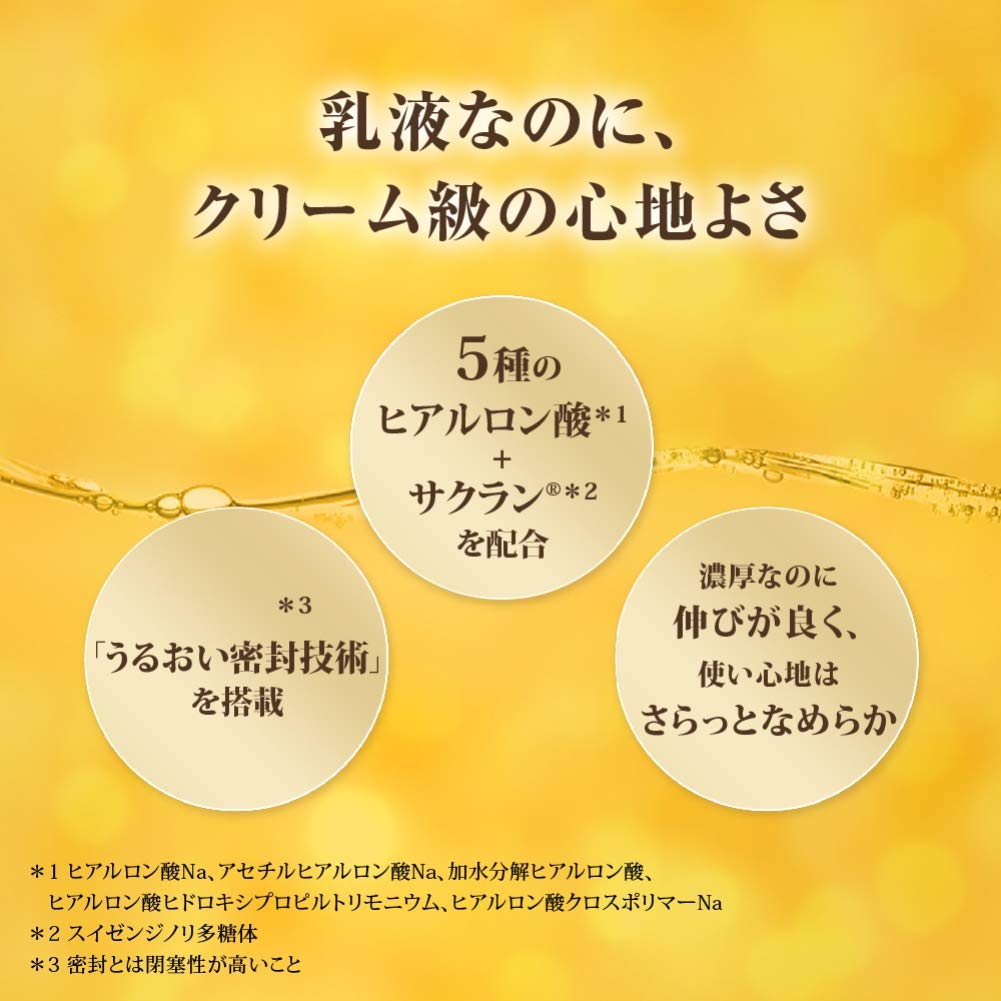 Hada Labo Gokujyun Premium pH légèrement acide, douceur pour la peau.