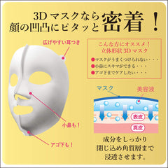 Hadabisei masque 3D texture soyeuse facile à appliquer