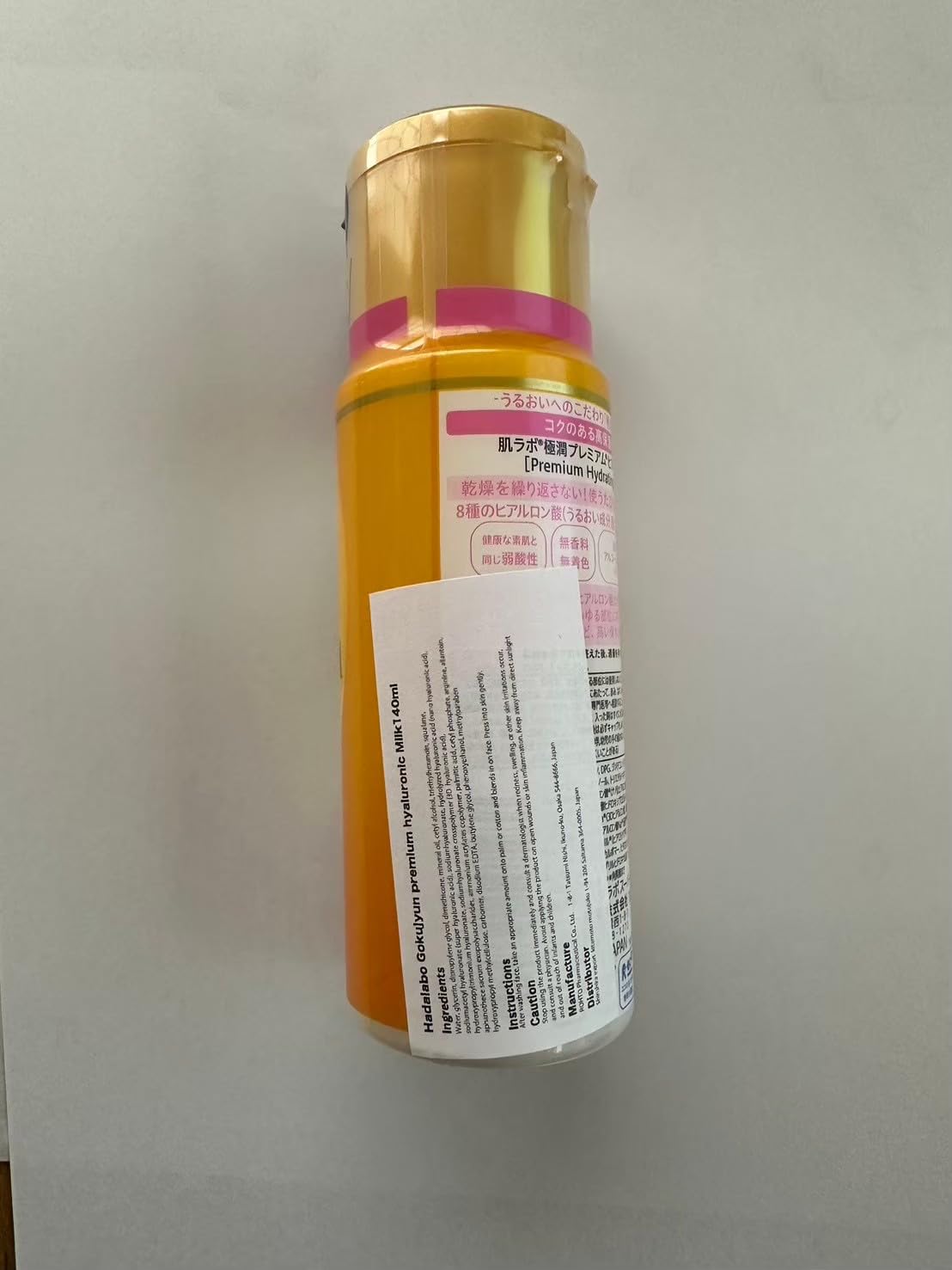 Présentation de l’ensemble Hadarabo Gokujyun pour une routine hydratante complète.