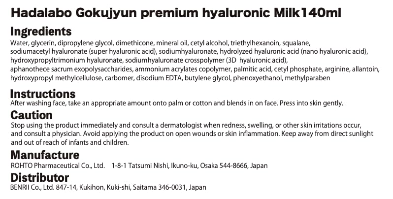 Flacon lait premium Hadarabo Gokujyun pour une hydratation durable.
