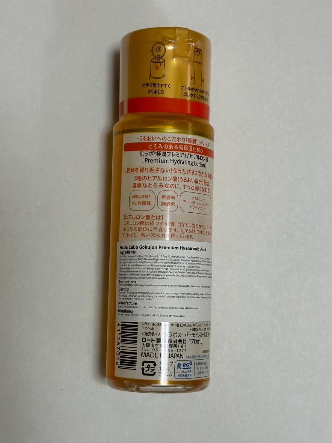 Texture satinée du lait Hadarabo Gokujyun qui laisse la peau douce.