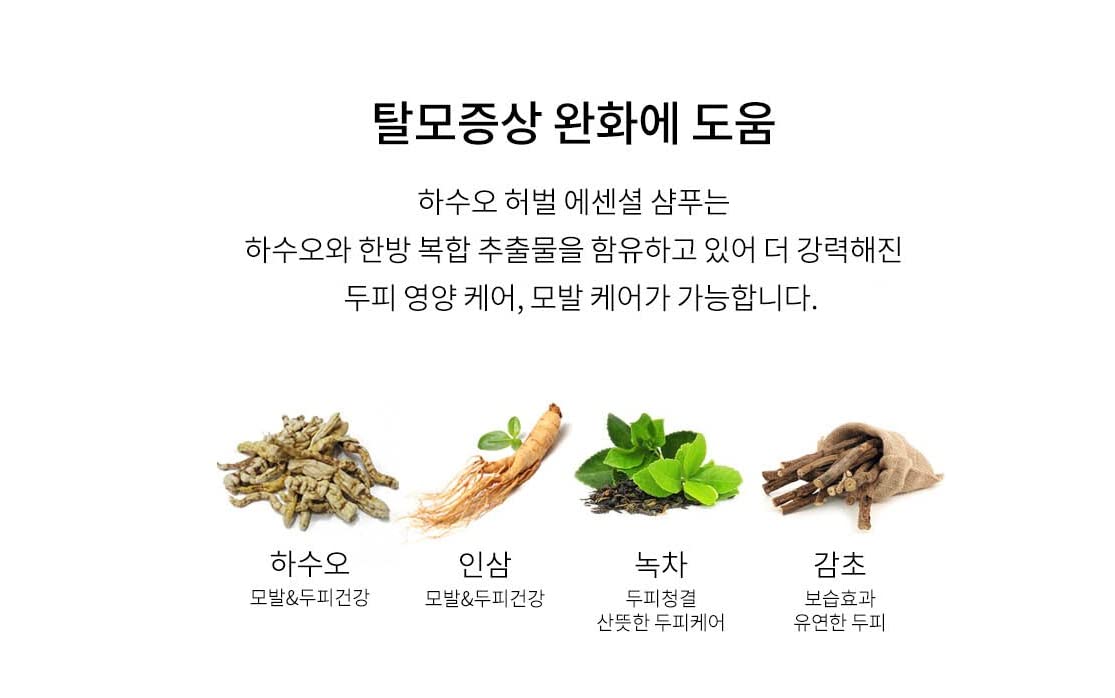 HASUO Shampoing aux herbes – Utilisation sous la douche: démarrage facile de la routine