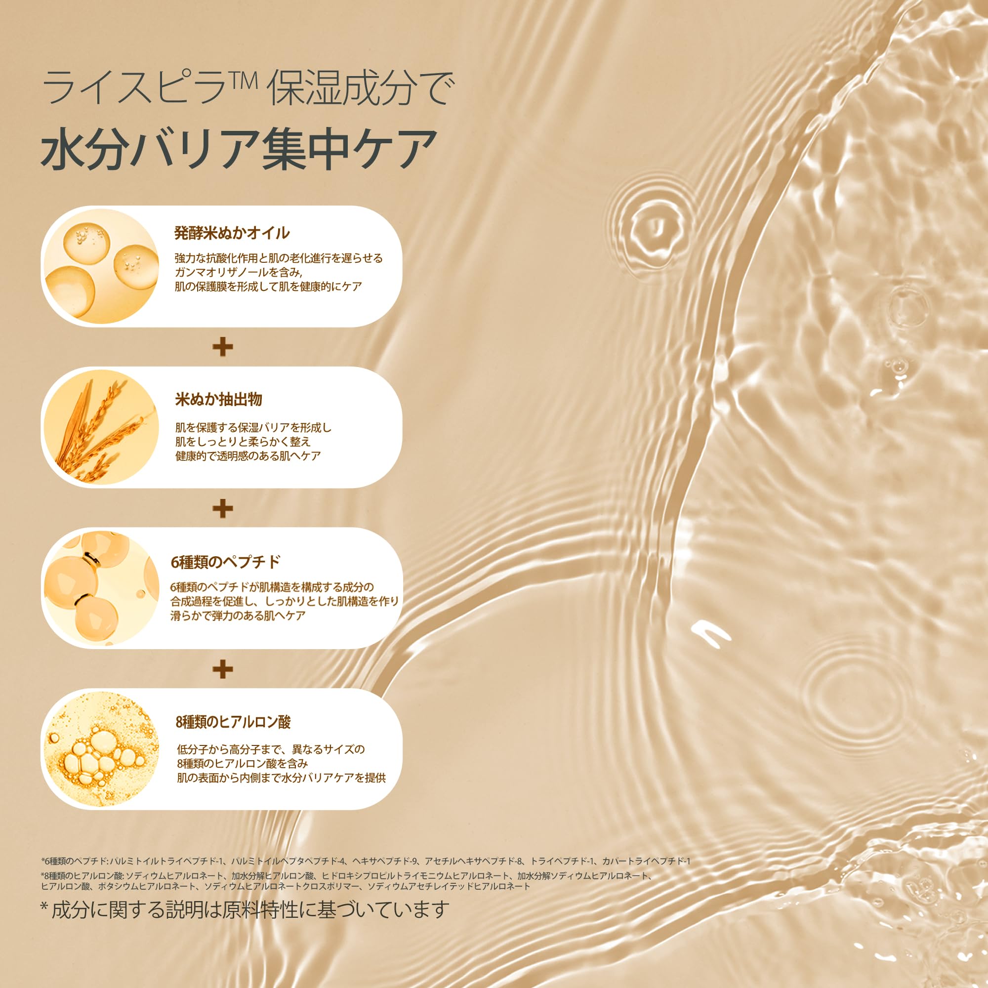 Huile de riz fermentée nourrissante dans RiceFila pour peau douce.