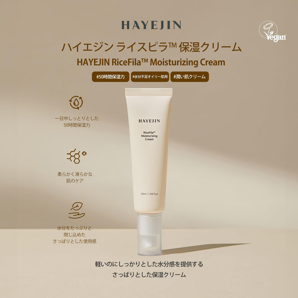 Texture crème légère de HAYEJIN RiceFila pour absorption rapide.