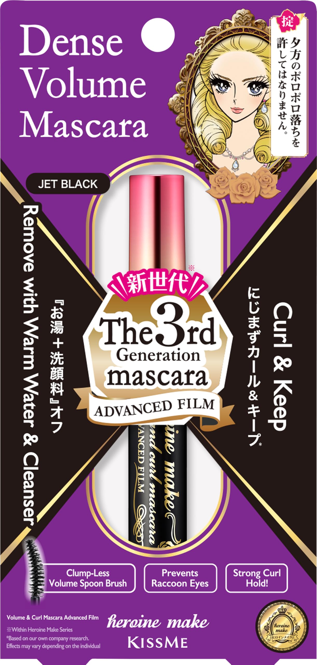 Heroine Make Mascara volume et boucle avec brosse courbée pour un regard durable et intense.