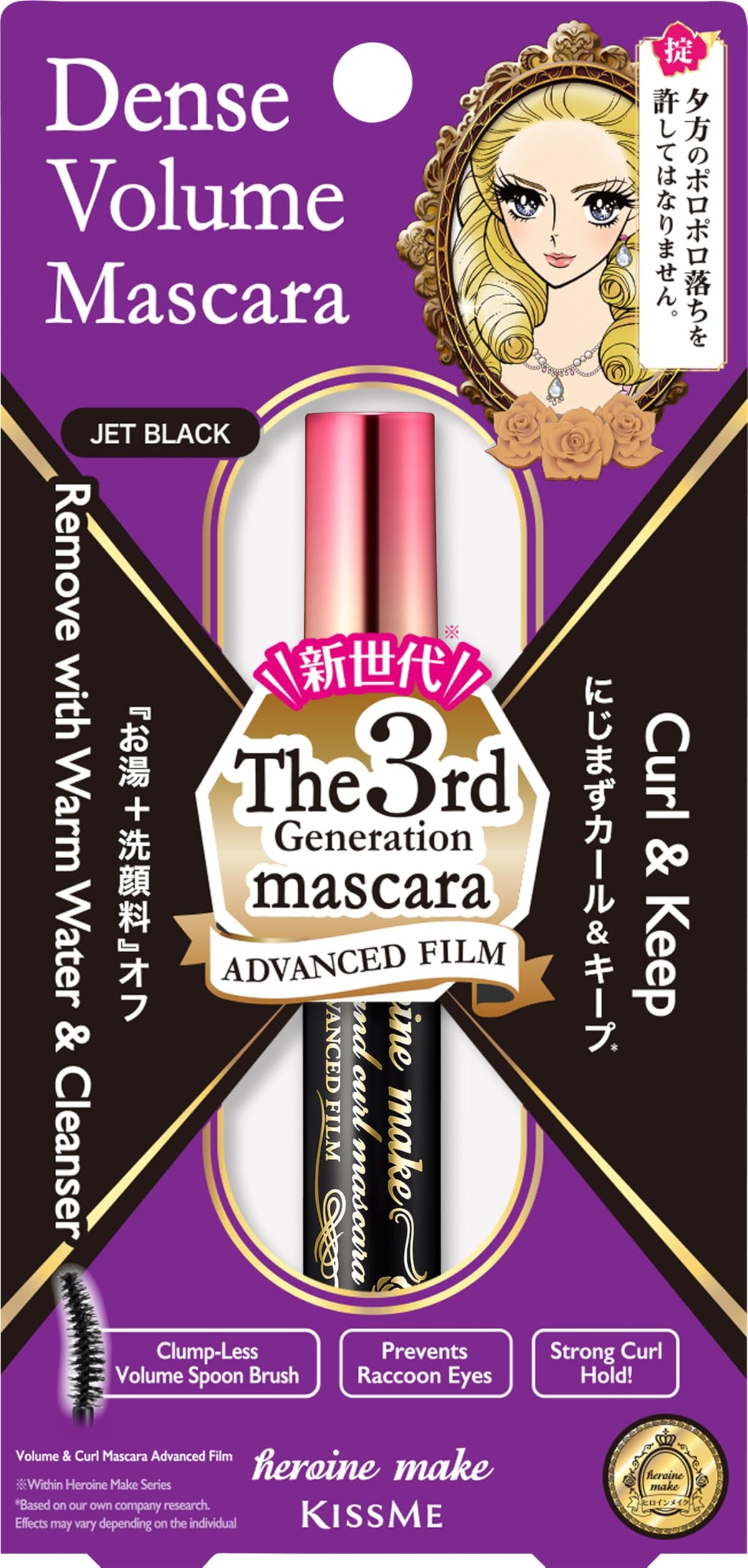 Heroine Make Mascara volume et boucle avec brosse courbée pour un regard durable et intense.