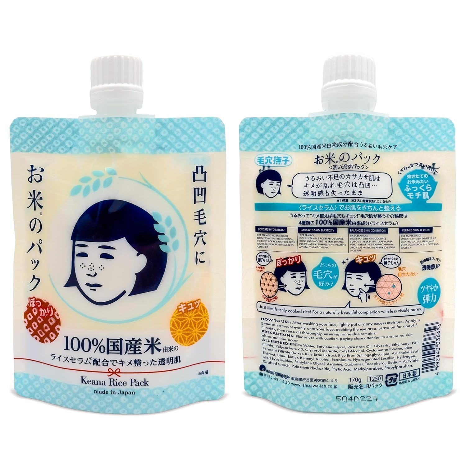 Hydratation profonde avec le masque riz pour peau souple et revitalisée