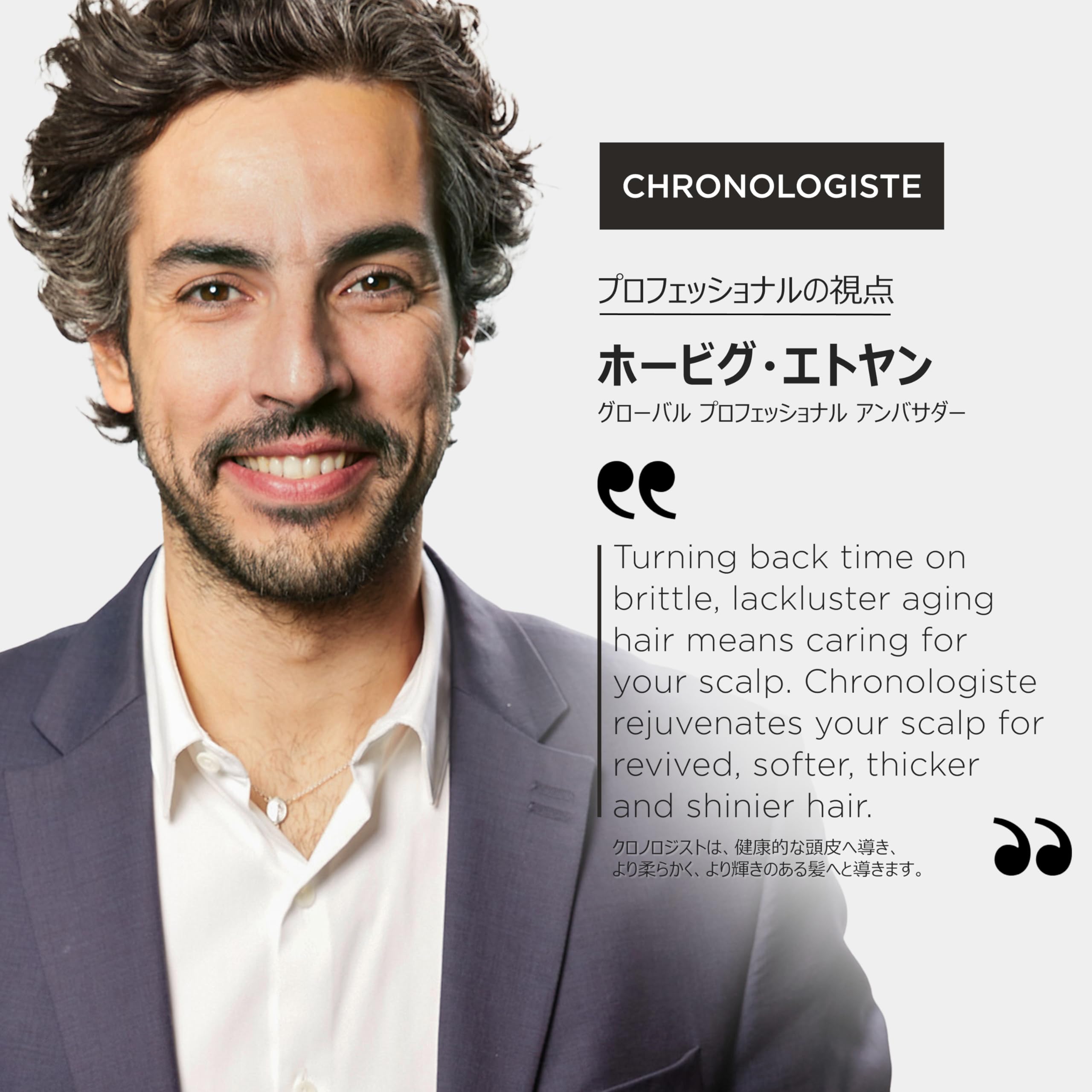 Étiquette luxueuse du shampooing Chronologiste Regénérant, fragrance enveloppante
