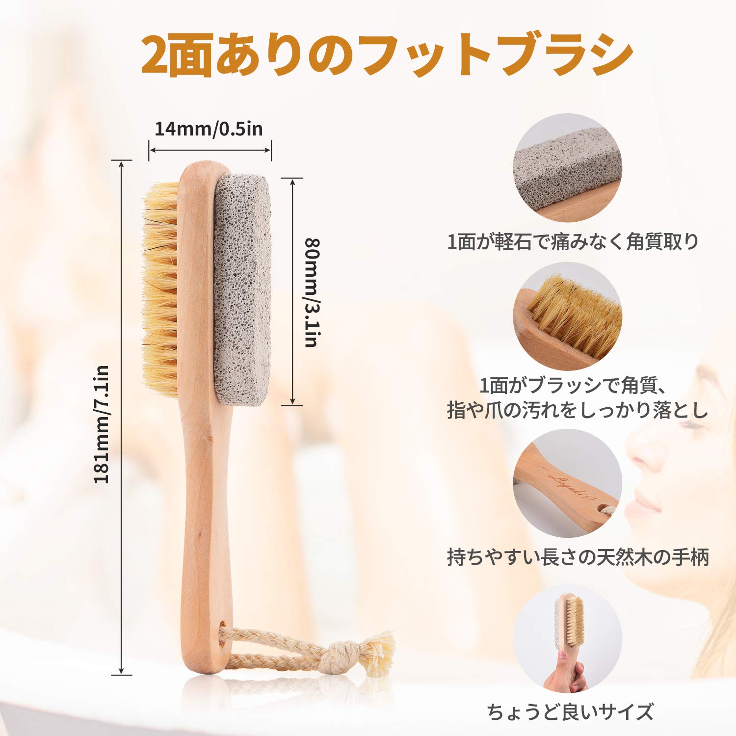 Face brins de la gomme-pieds Layuki pour éliminer les saletés des pieds.