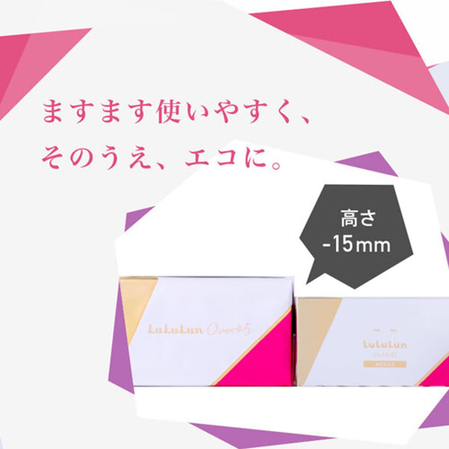 Masque Lululun hypoallergénique, sans alcool ni parfum, soin doux.