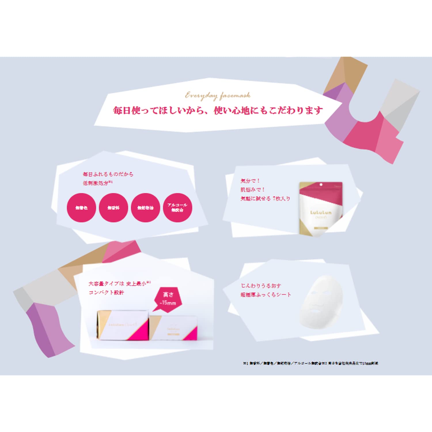Lululun masque spa à domicile pour hydratation et douceur durable.