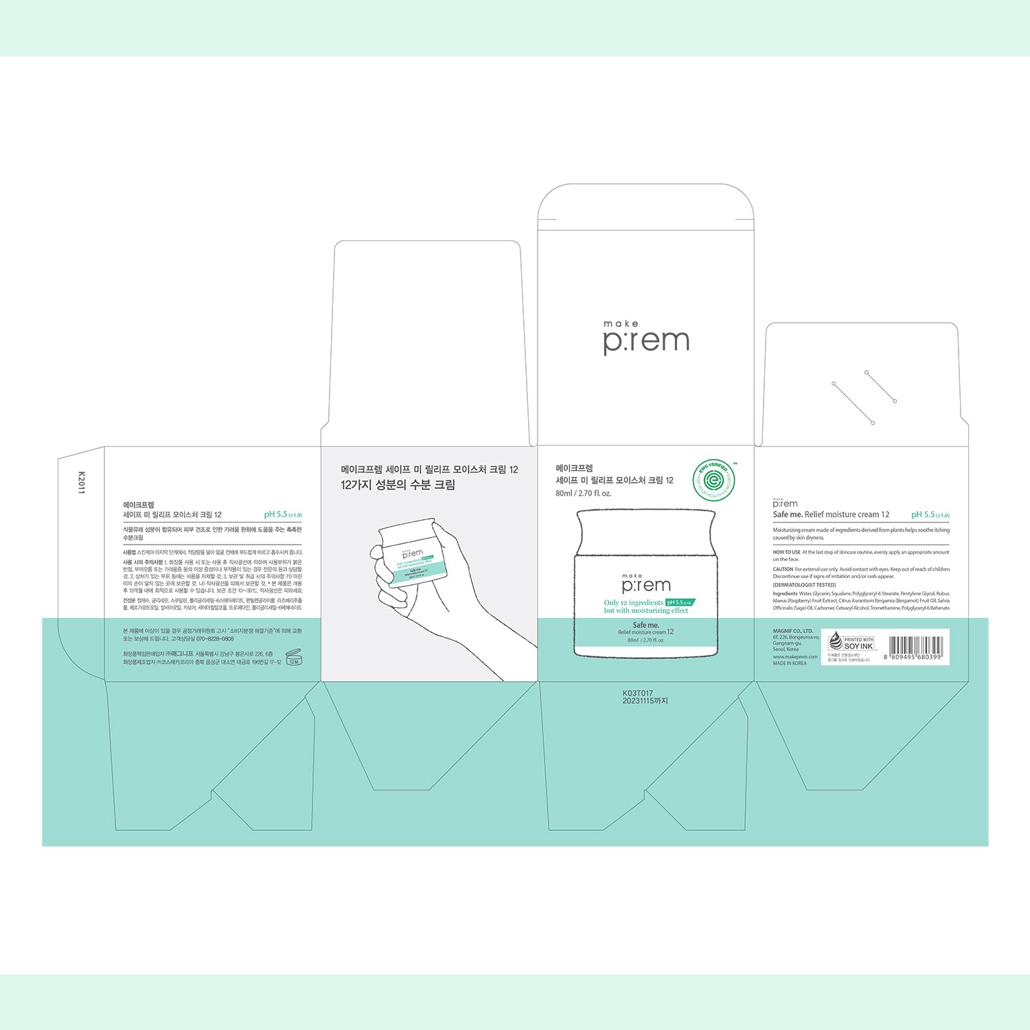 MAKEP REM Safe Me, emballage minimaliste conforme au label EWG vert.