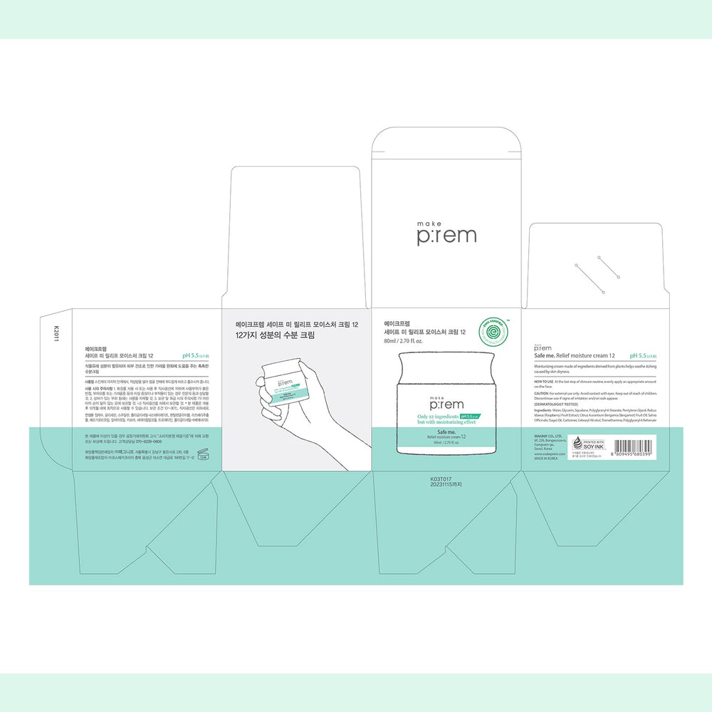 MAKEP REM Safe Me, emballage minimaliste conforme au label EWG vert.