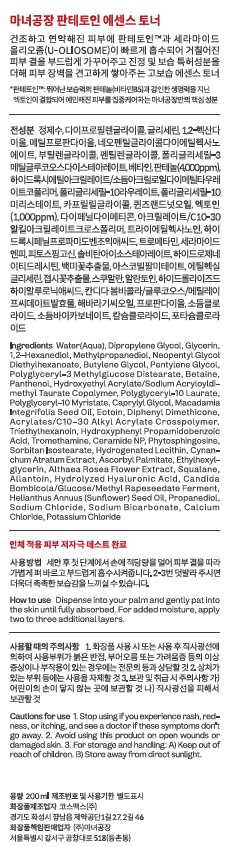 ma:nyo Panthetoin Toner - routine visage hydratante pour peau sensible.