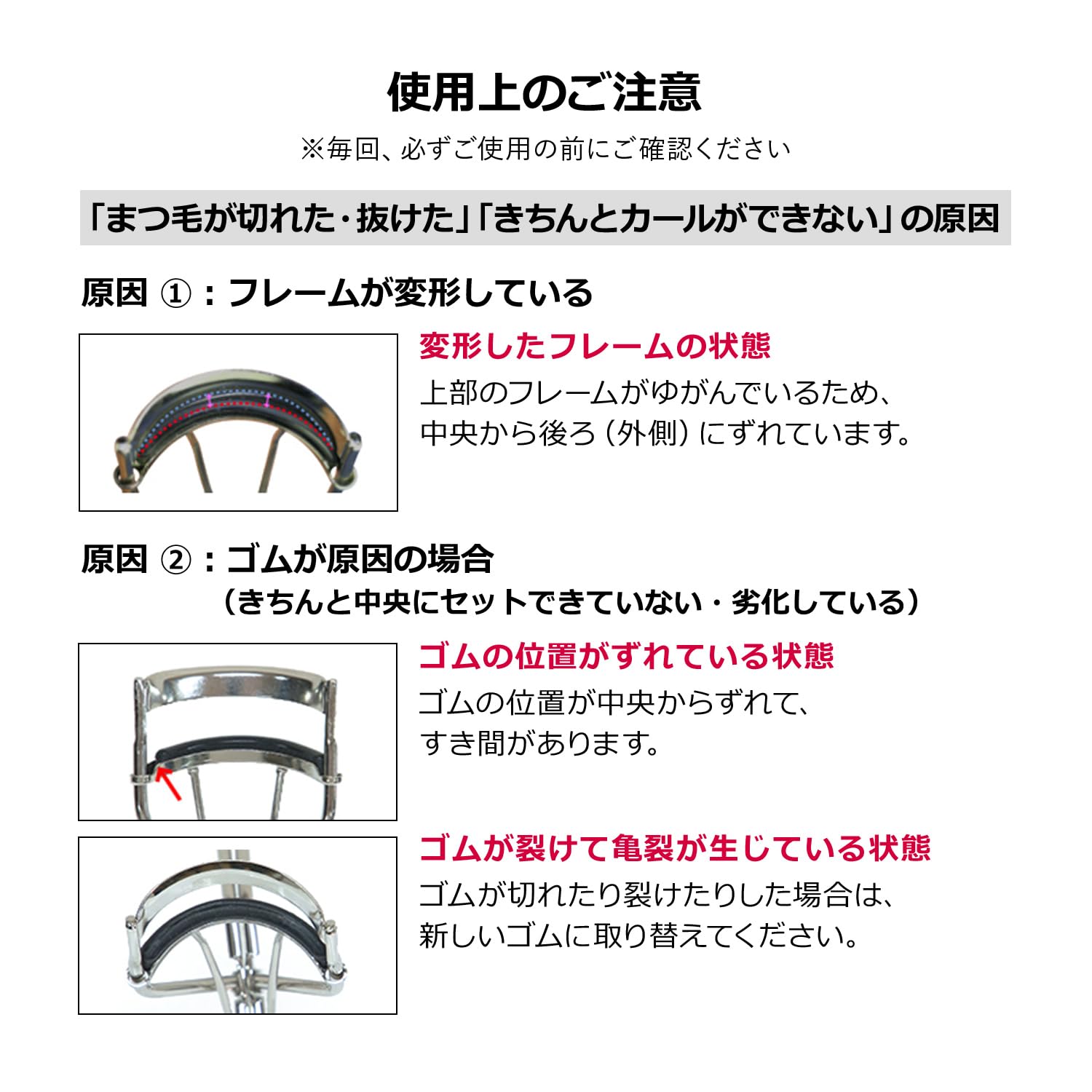 Maquillage Shiseido Tire-Cils Bord Libre, utilisation dynamique pour un look défini.