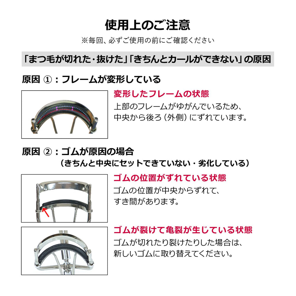 Maquillage Shiseido Tire-Cils Bord Libre, utilisation dynamique pour un look défini.