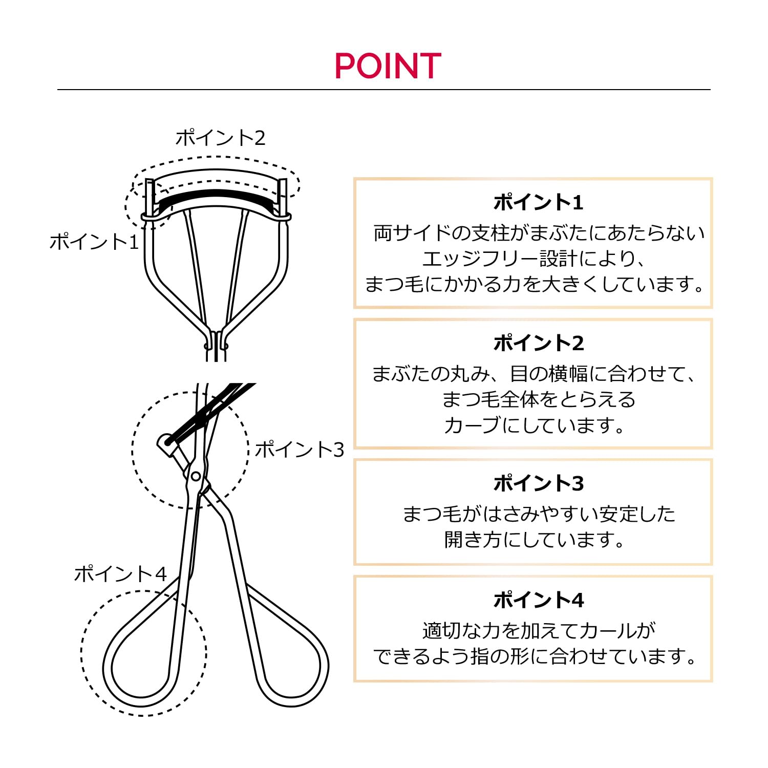 Maquillage Shiseido Tire-Cils Bord Libre, emballage soigné prêt à offrir.