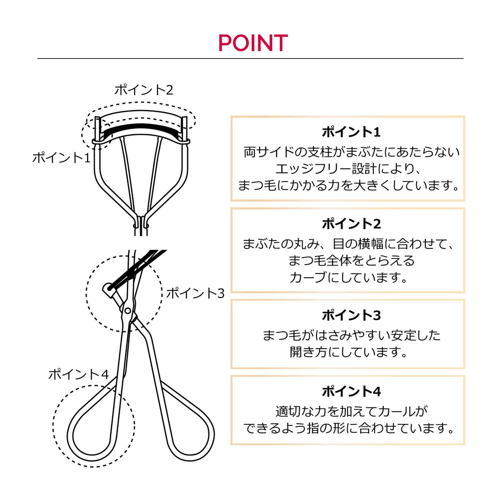 Maquillage Shiseido Tire-Cils Bord Libre, emballage soigné prêt à offrir.