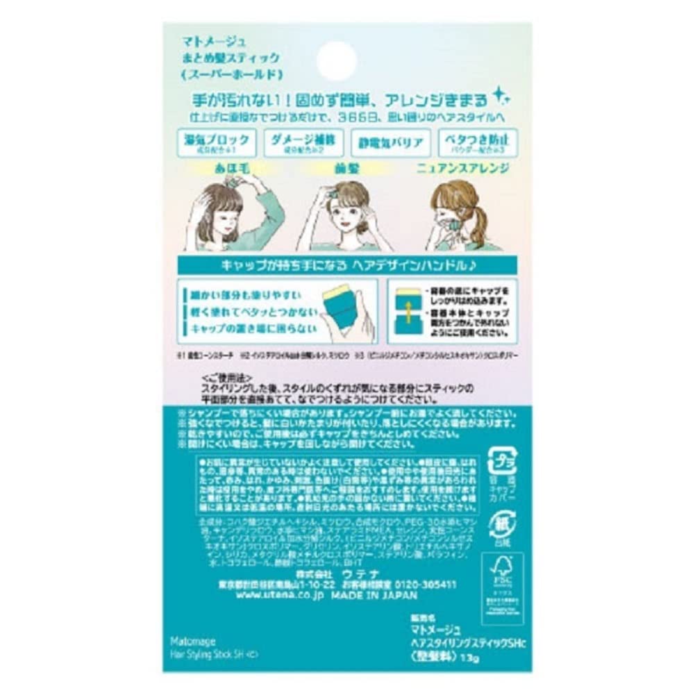 Matomege UTENA bâton de coiffage, application simple pour une apparence soignée.