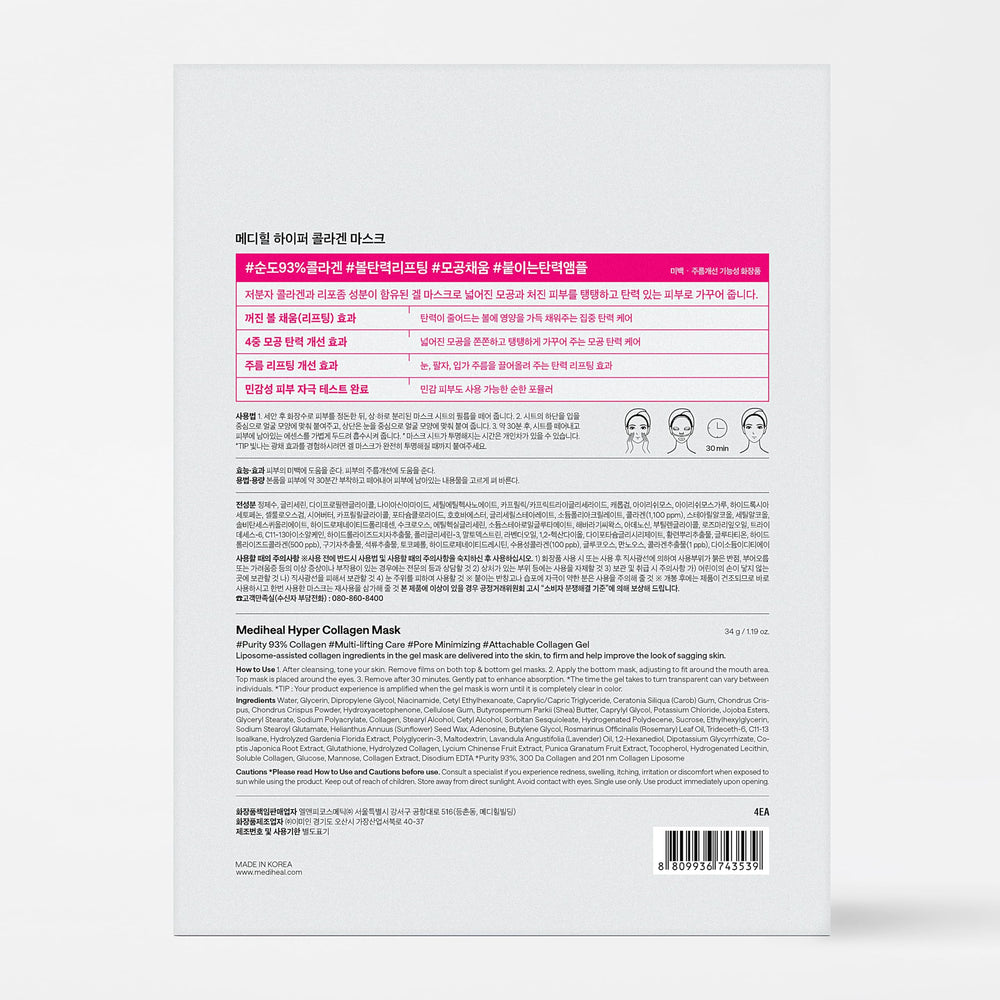 Mediheal Hyper Collagen mask gives a firmer-looking, plumper effect after use.