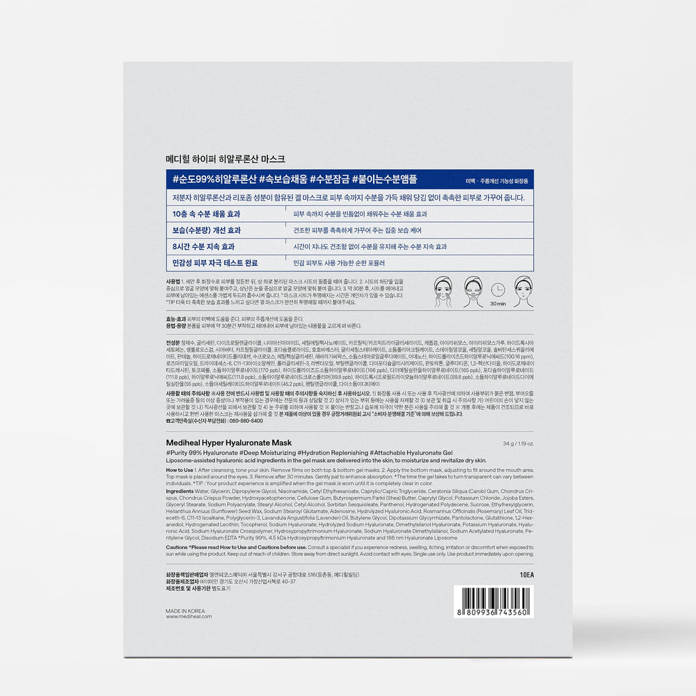 Mediheal Hyper Hyaluronate: formule douce adaptée pour peau sensible sans irritation