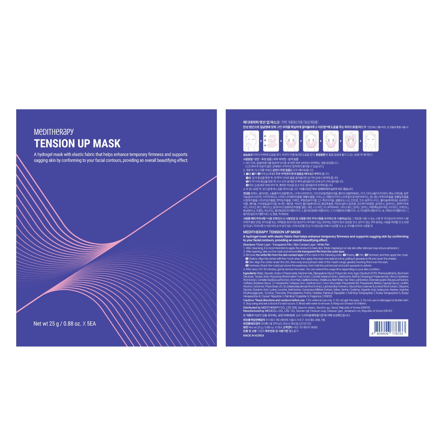 MEDITHERAPY Tension Up Mask – utilisation 20 à 30 minutes pour hydratation et fermeté.