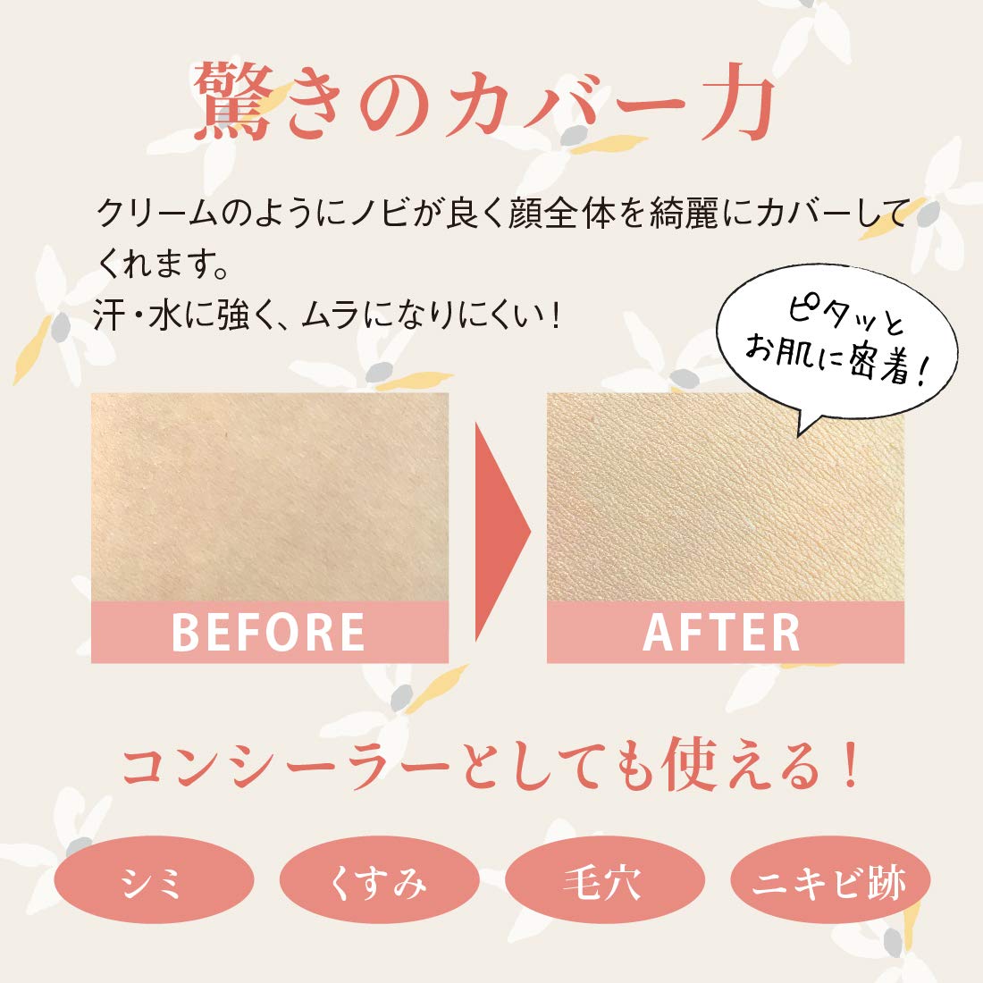 Meiko NATURACTOR Spotscover – texture satinée pour un fini homogène.