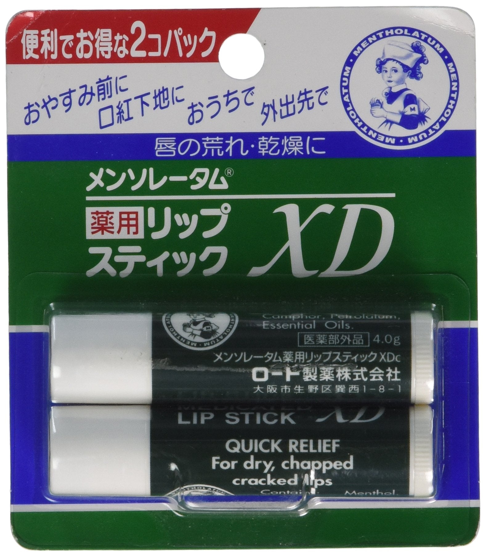 Mentholatum LipCare Crème labiale médicamentée XD emballage japonais pour soin des lèvres en déplacement