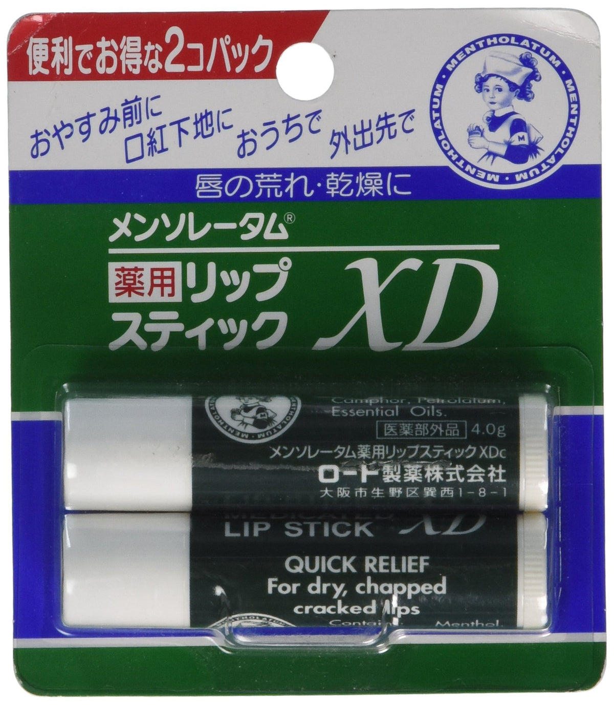 Mentholatum LipCare Crème labiale médicamentée XD emballage japonais pour soin des lèvres en déplacement
