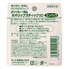Duo Mentholatum LipCare XD paquet pratique pour hydratation quotidienne des lèvres