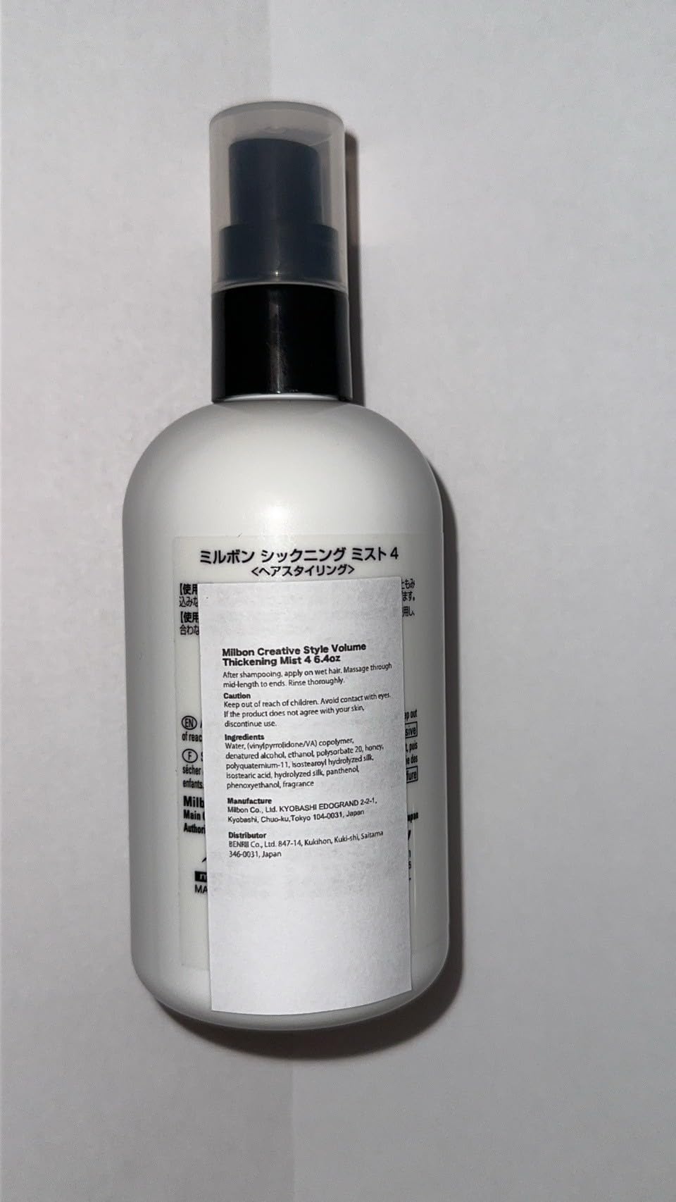 Milbon brume volumisante, application soin cheveux, aide au coiffage.