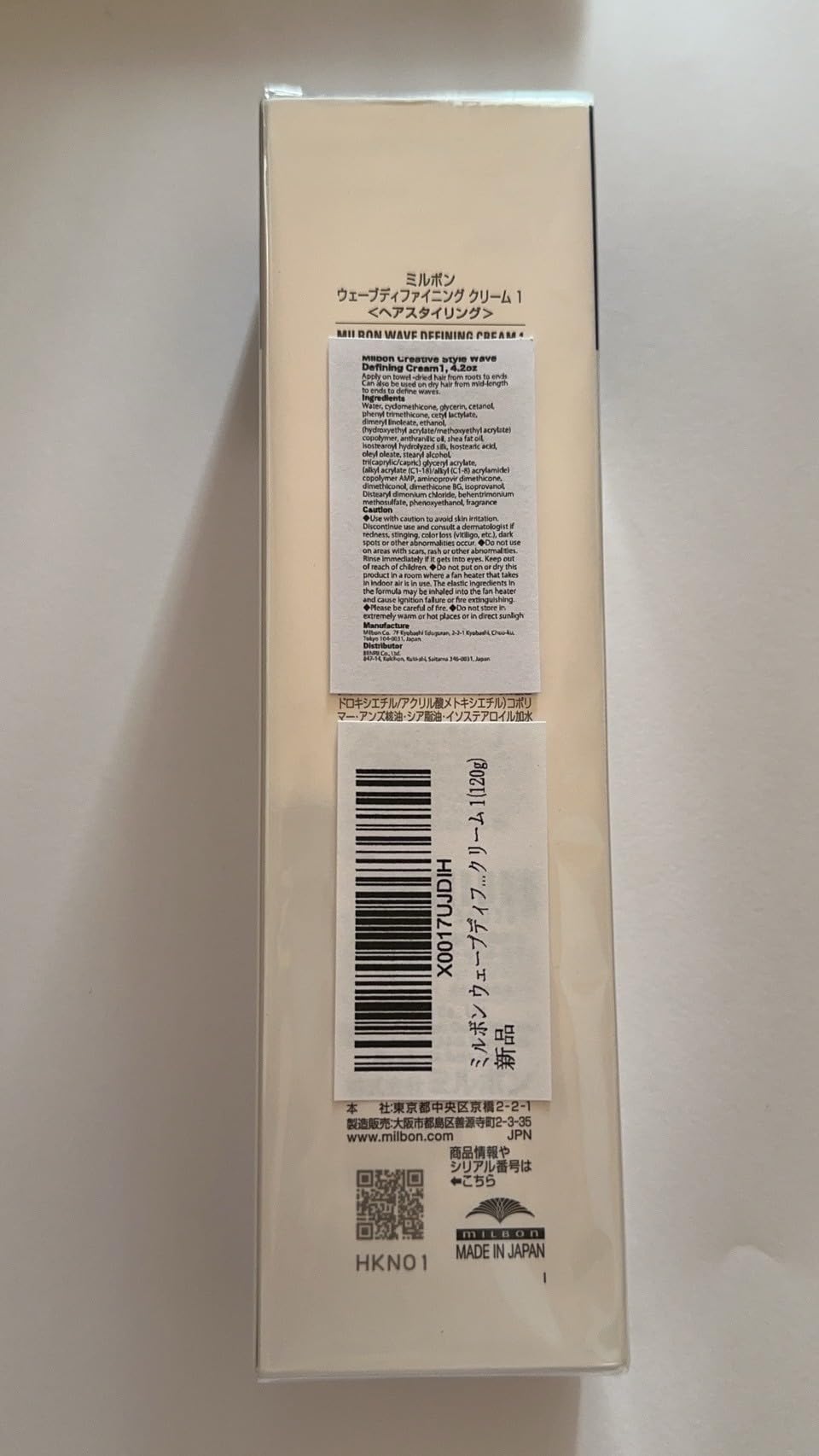 Milbon Crème Définisseur d'Ondes démonstration d'une application légère et hydratante.