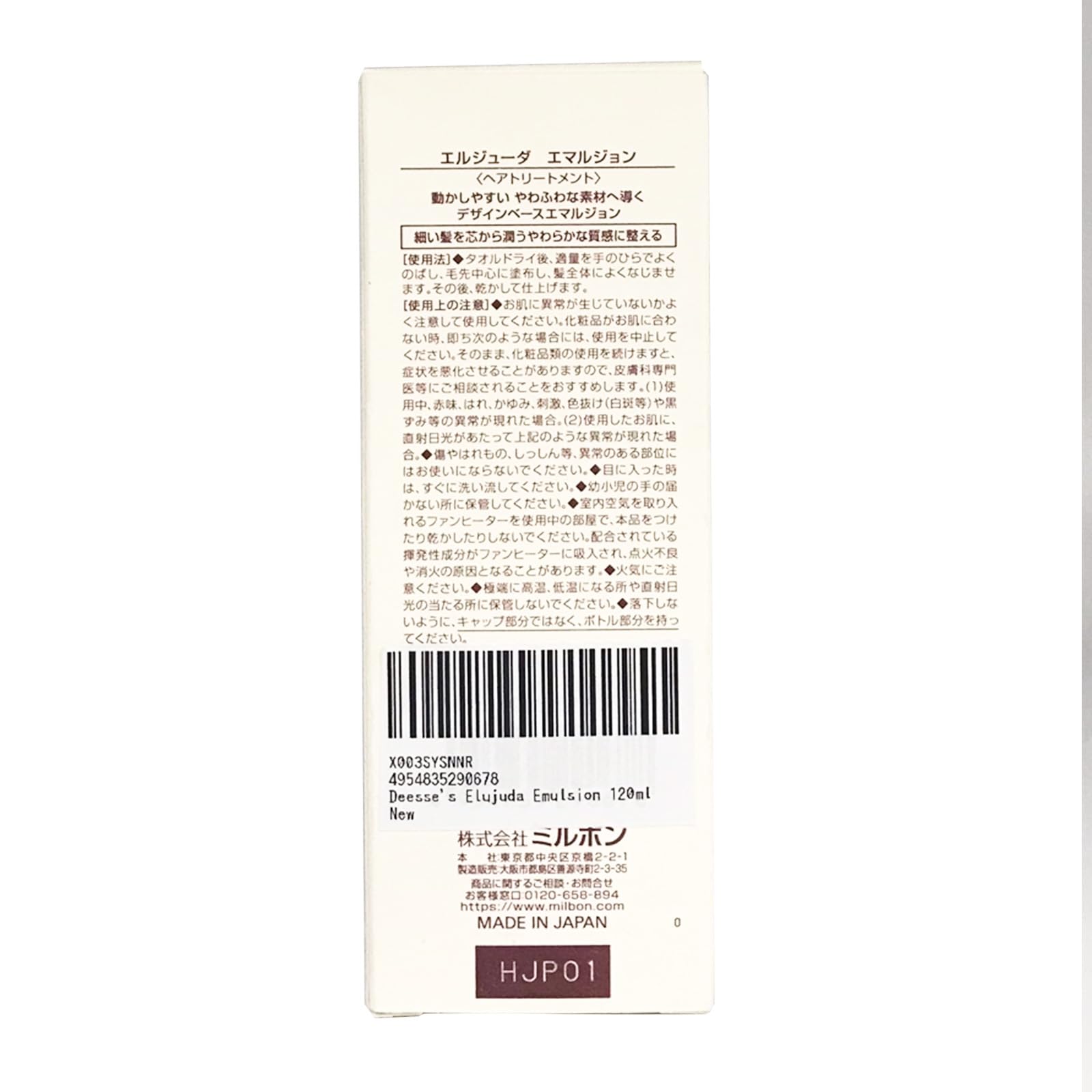 Ceramides hydratantes dans Elujuda Deesse pour une douceur durable.