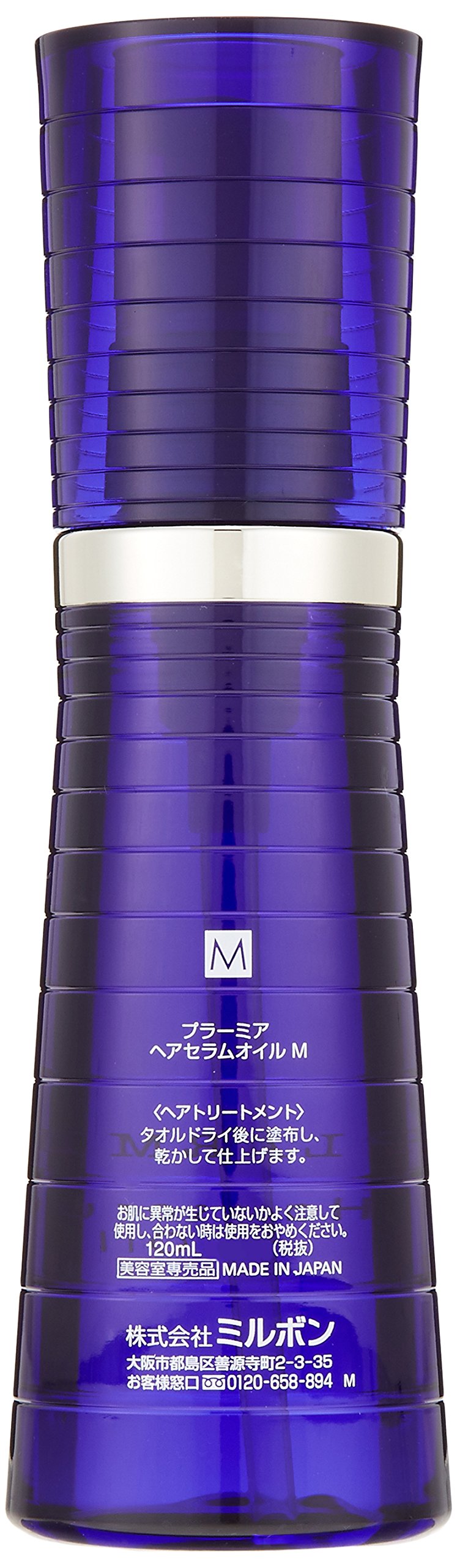 Milbon Plarmia Hairserum Oil application-aux-mains – geste rapide pour cheveux lisses