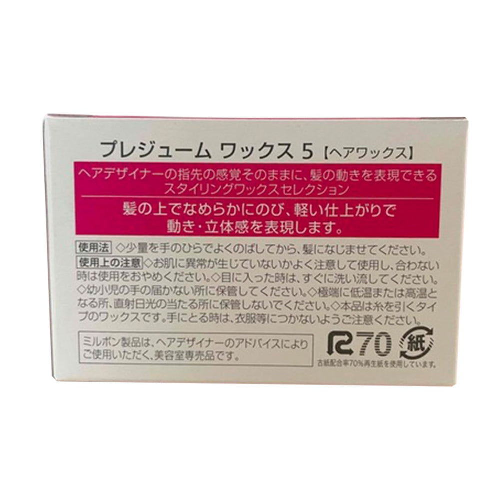 Milbon Prejume Wax finition sur cheveux secs pour texture et mouvement contrôlés