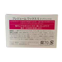 Milbon Prejume Wax finition sur cheveux secs pour texture et mouvement contrôlés