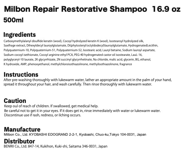 Milbon Repair Shampoo, emballage pratique, économique et efficace pour cheveux très endommagés.