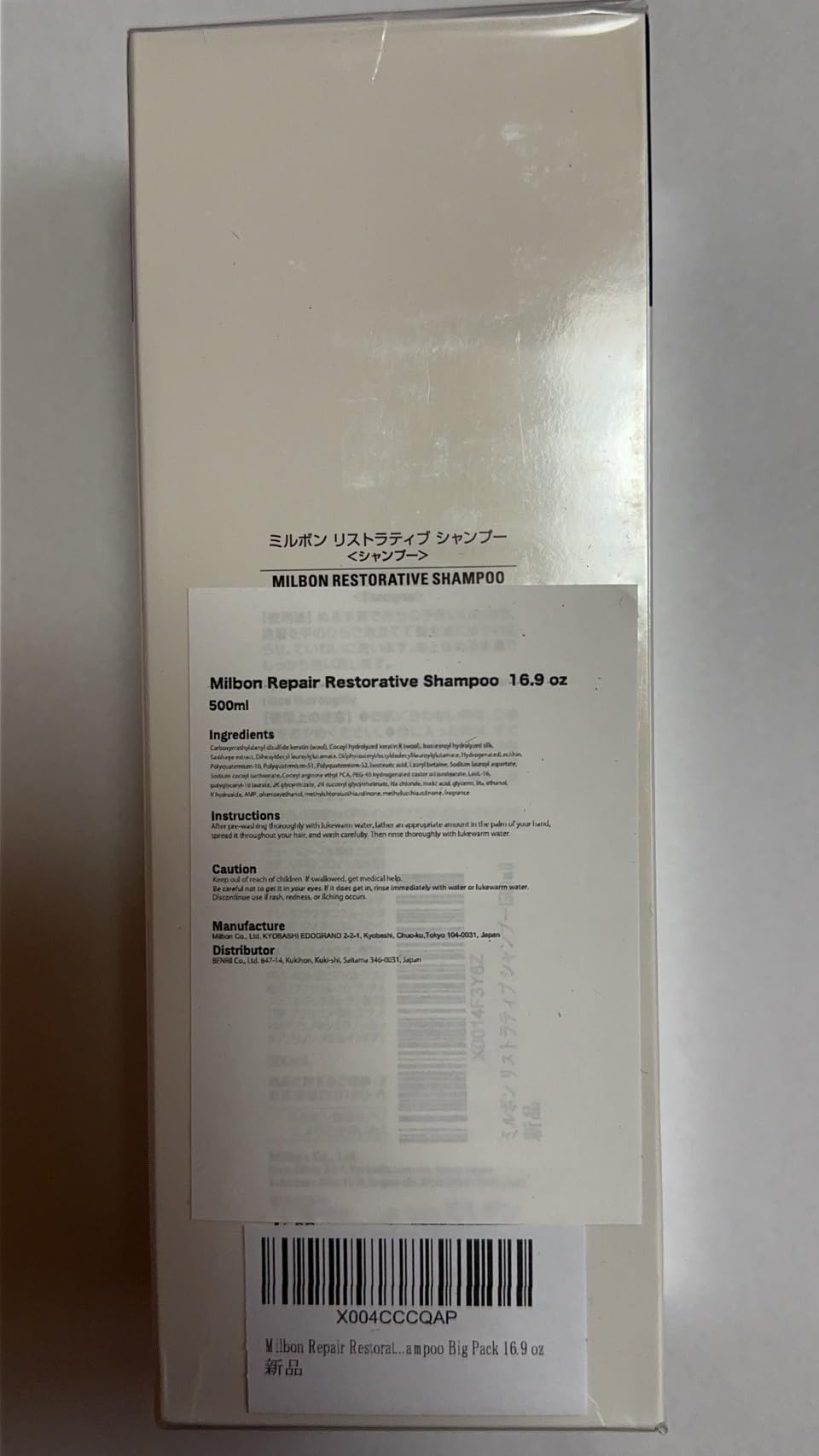 Milbon Repair Shampoo, recommandé après traitement réparateur, pour des résultats plus harmonieux.