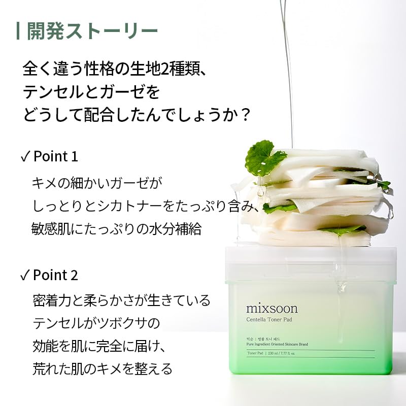 Pince hygienique incluse Mixsoon Toner Pad - hygiène et utilisation propre