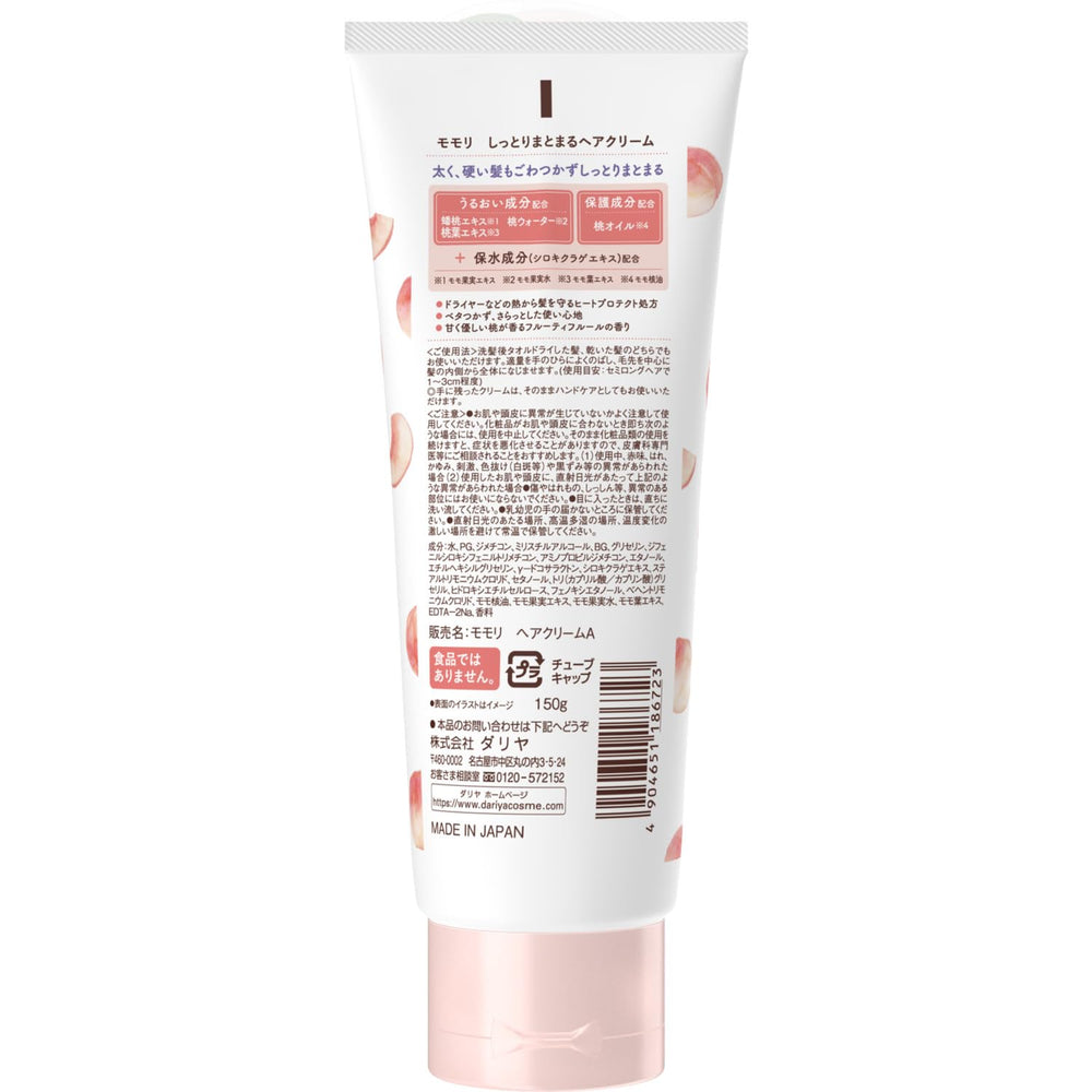 Momori Dariya rituel beauté quotidien pour cheveux soyeux et frais.