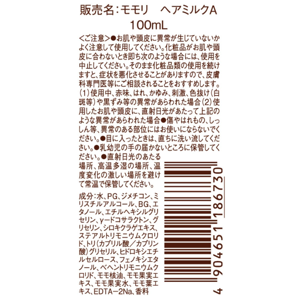 Fabriqué au Japon par momori, précision et qualité capillaire.