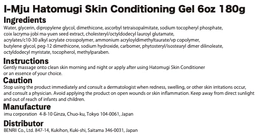 Naturie I-Mju Hatomugi Gel: soin léger pour visage et corps