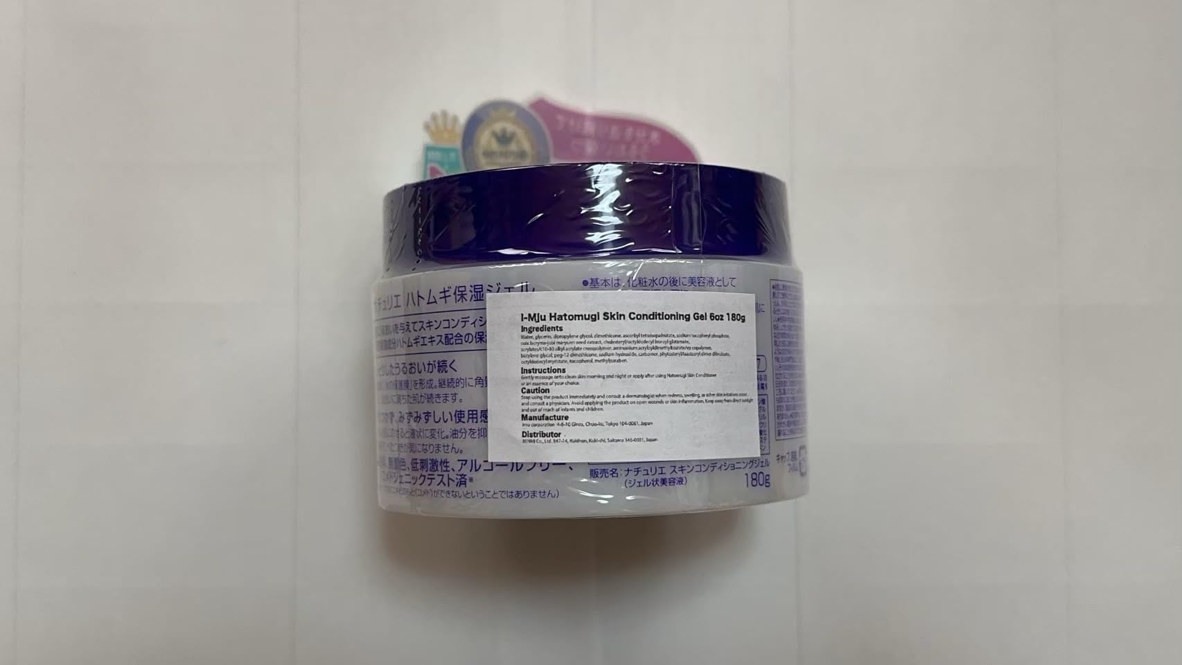 Texture rafraîchissante Naturie I-Mju Hatomugi Gel, sans alcool ni parfum