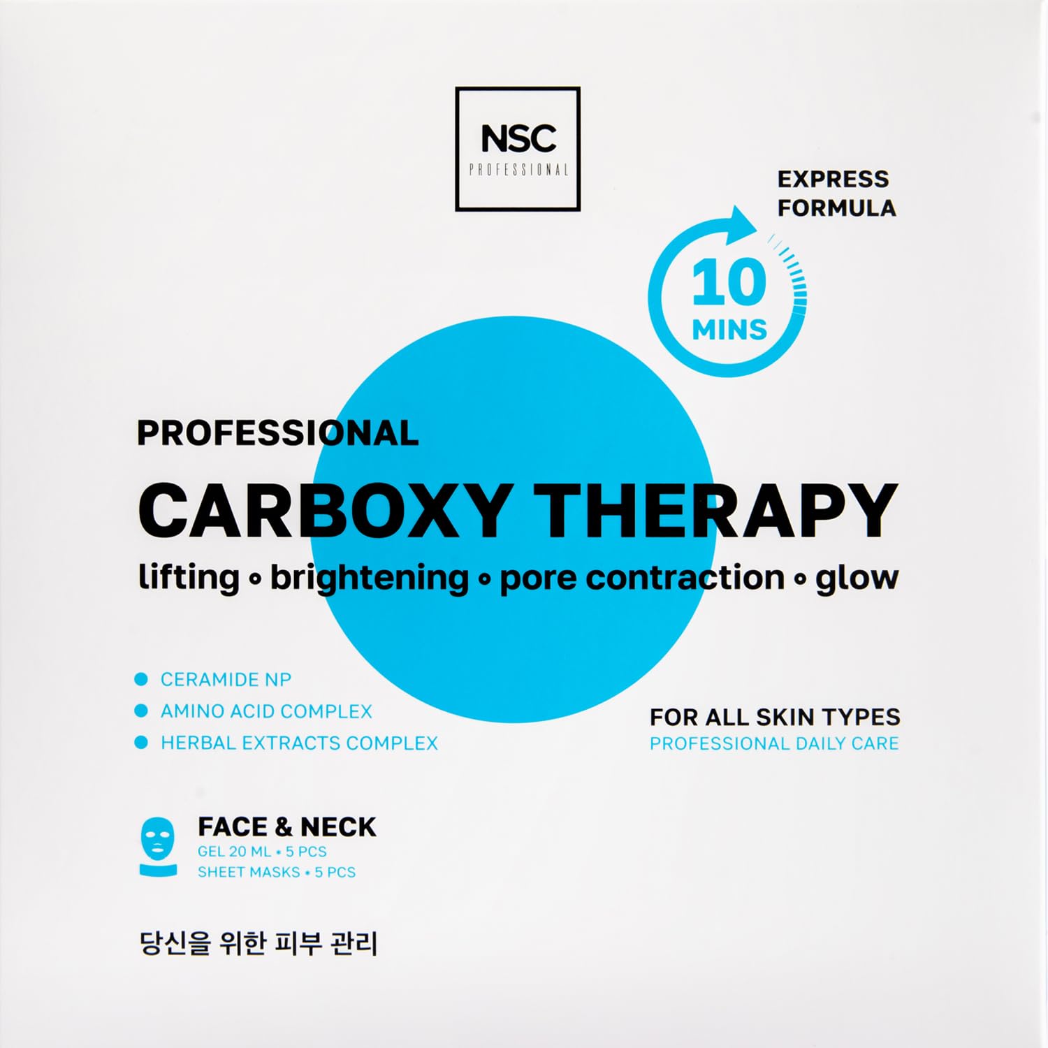 NSC Name Skin Care — masque visage carboxy CO2 pour fermeté et éclat.