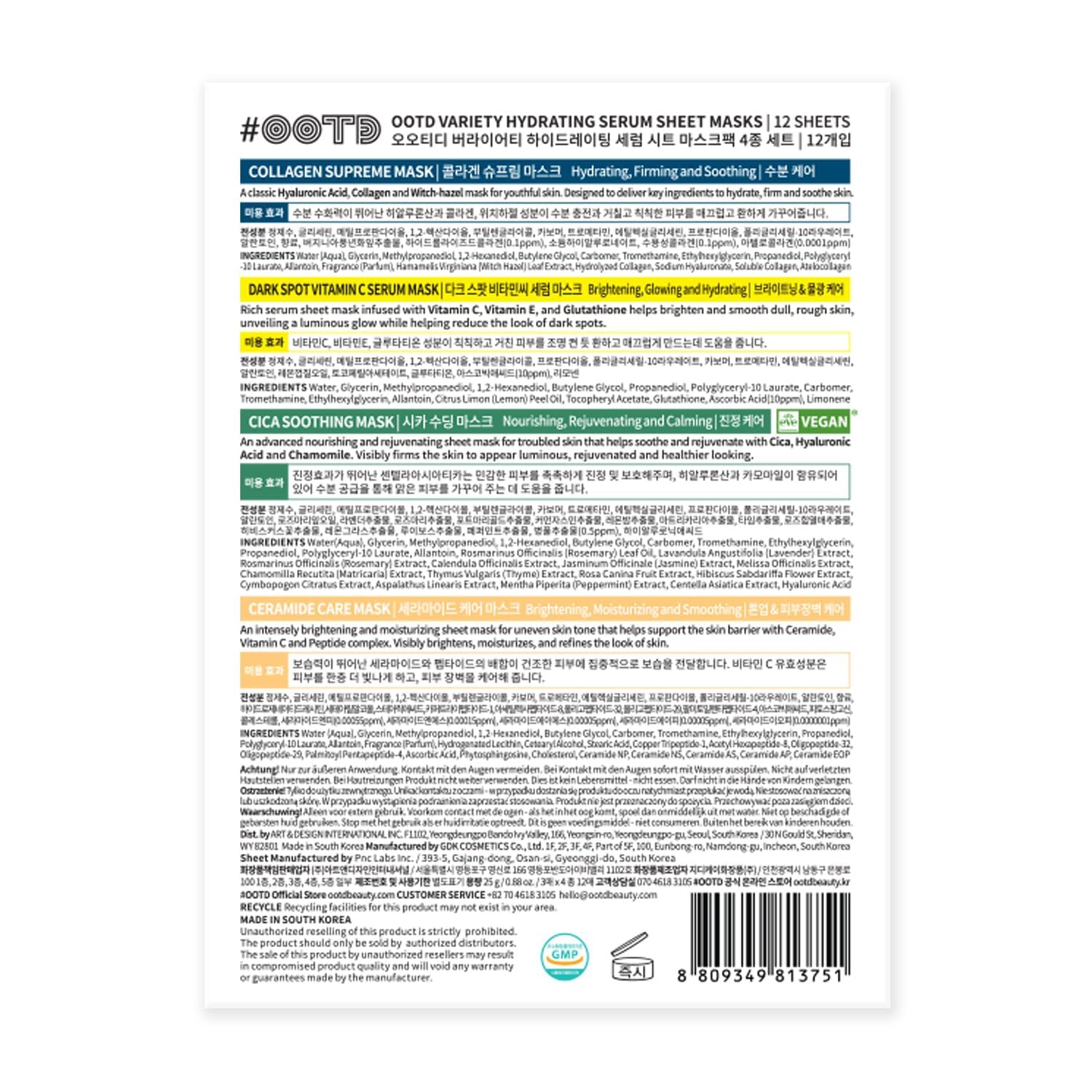 OOTD pack masque visage variété — solution tout-en-un pour différents besoins.